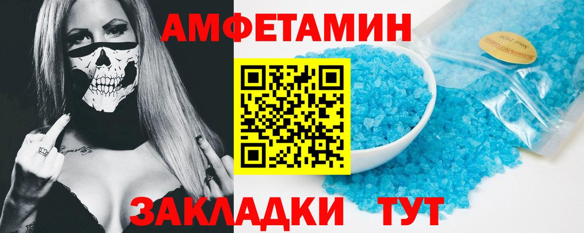 Амфетамин Premium Губкинский