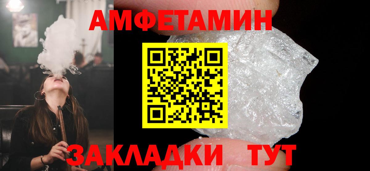 АМФ  даркнет как зайти  АМФЕТАМИН  Амфетамин VHQ  Губкинский  Вход с VPN 