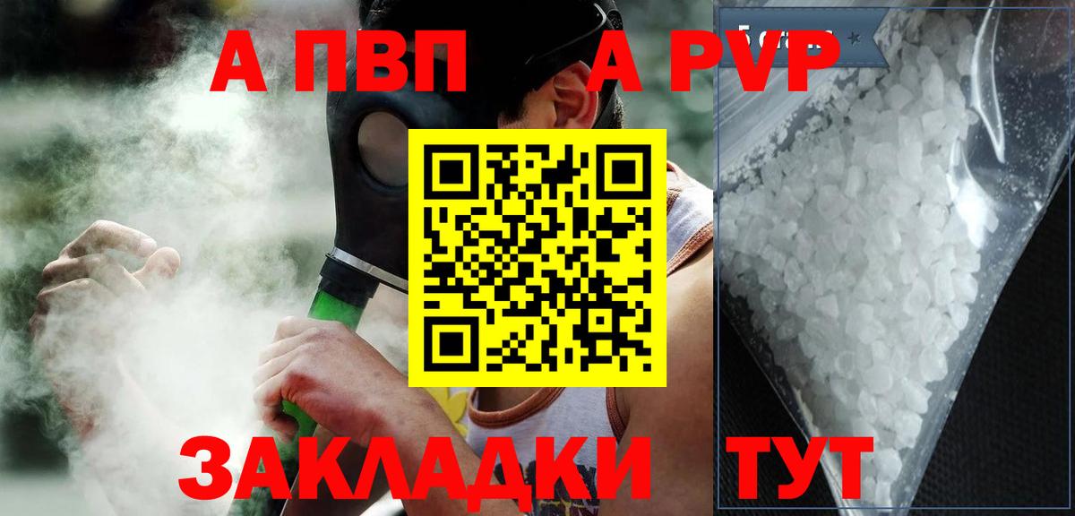Alpha-PVP крисы CK  Вход с VPN  где купить   Alfa_PVP  Губкинский  A-PVP Соль 