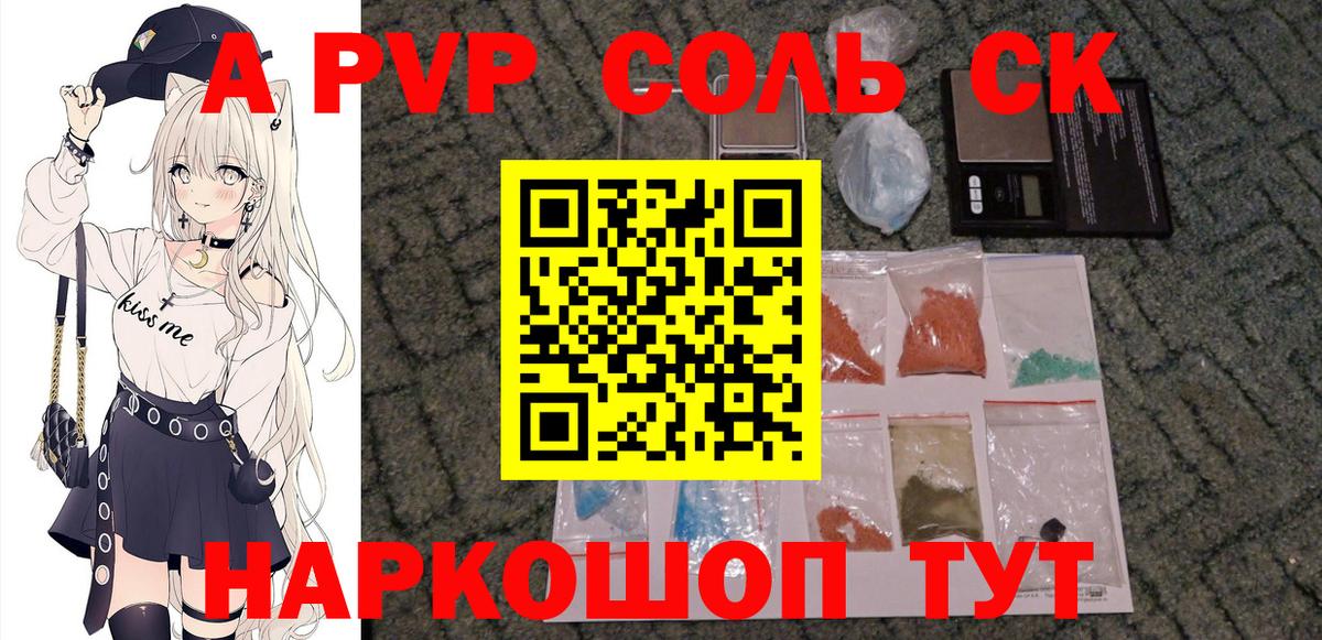 A-PVP СК Губкинский