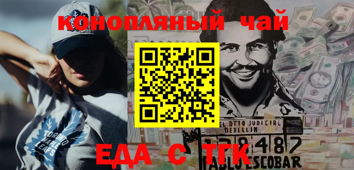 Печенье с ТГК конопля  Вход с VPN  Губкинский 