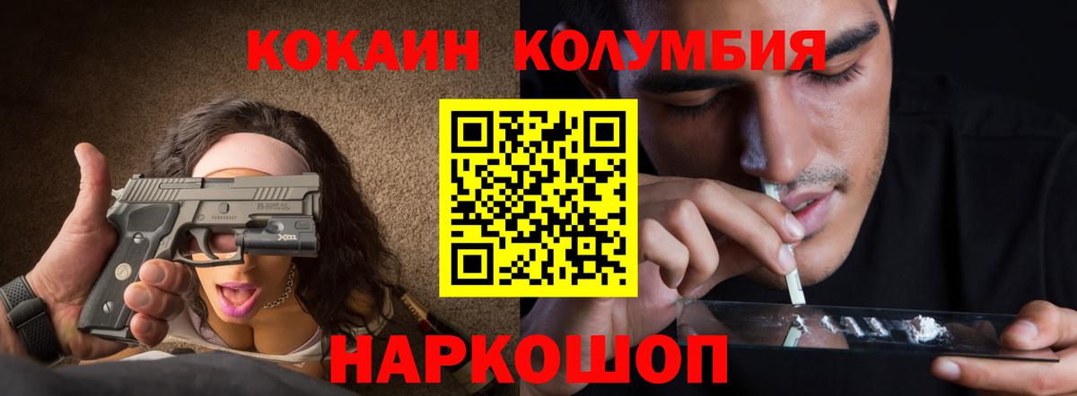 Cocaine  Cocaine FishScale  COCAIN Колумбийский  Вход с VPN  Губкинский 