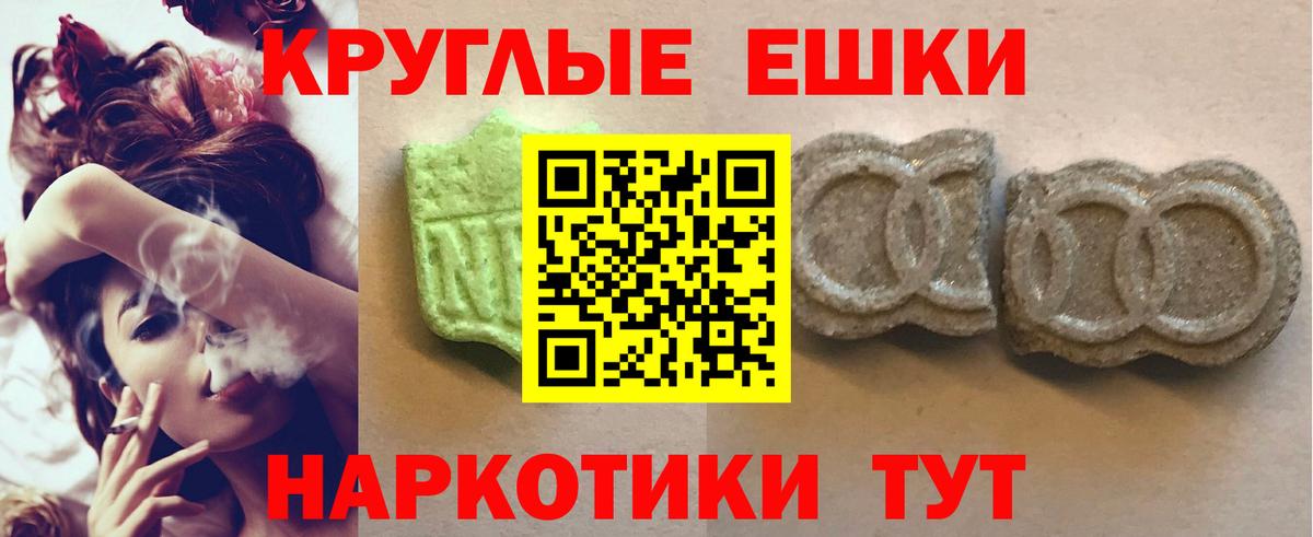 Экстази  ЭКСТАЗИ 280 MDMA  Губкинский  Вход с VPN  Ecstasy 280мг 