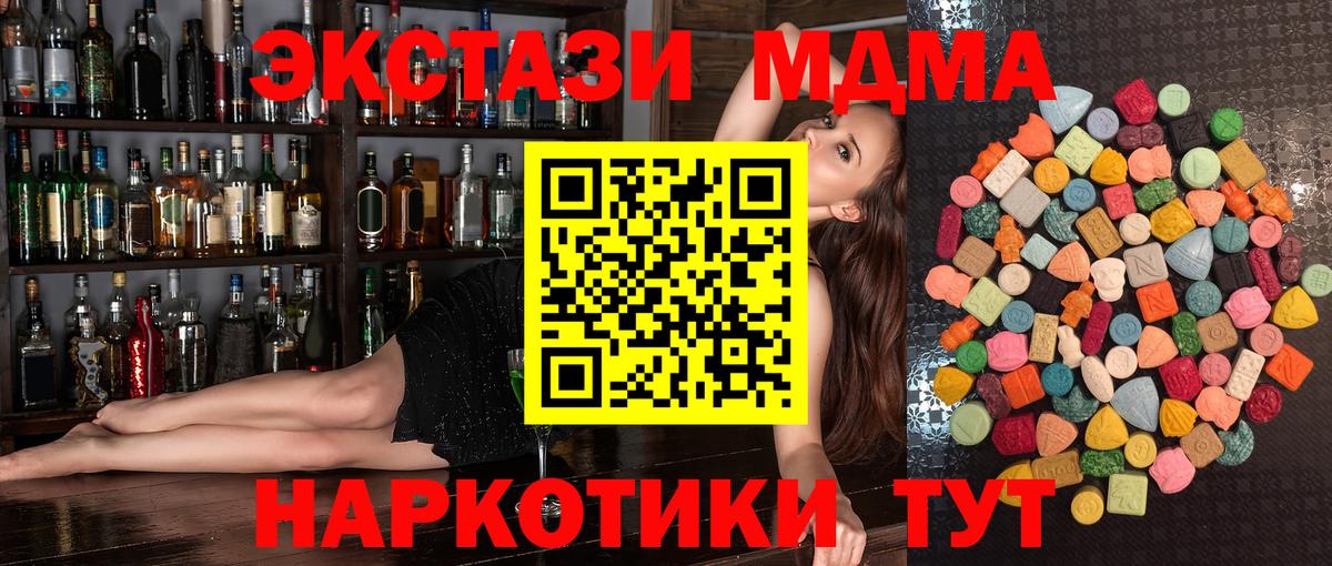Экстази круглые Губкинский