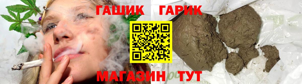ГАШ индика сатива Губкинский