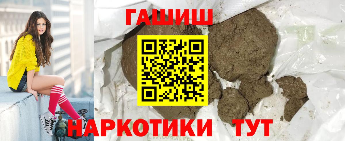 Гашиш Cannabis  ГАШИШ гарик  Вход с VPN  Губкинский 