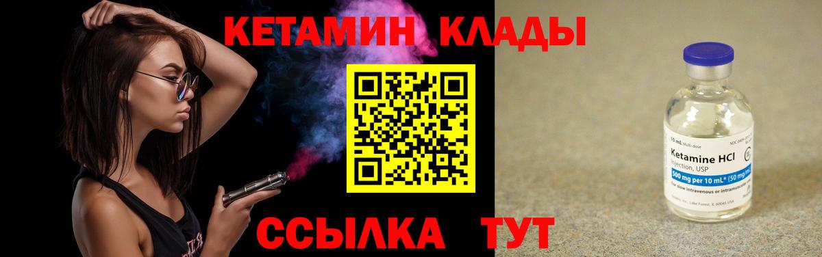 КЕТАМИН VHQ Губкинский