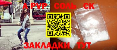 а пвп мука Мариинск