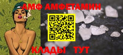 амфетамин Можайск