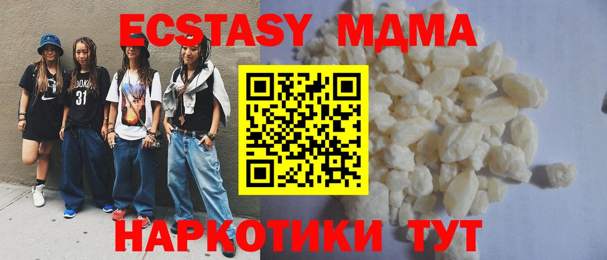 Губкинский  MDMA Molly  Вход с VPN  МДМА VHQ 