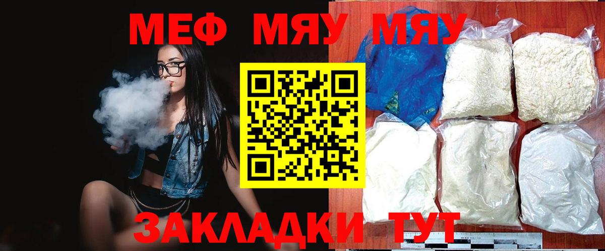 Мефедрон 4 MMC  Меф  МЕФ  Губкинский  Вход с VPN  МЕФ 4 MMC 