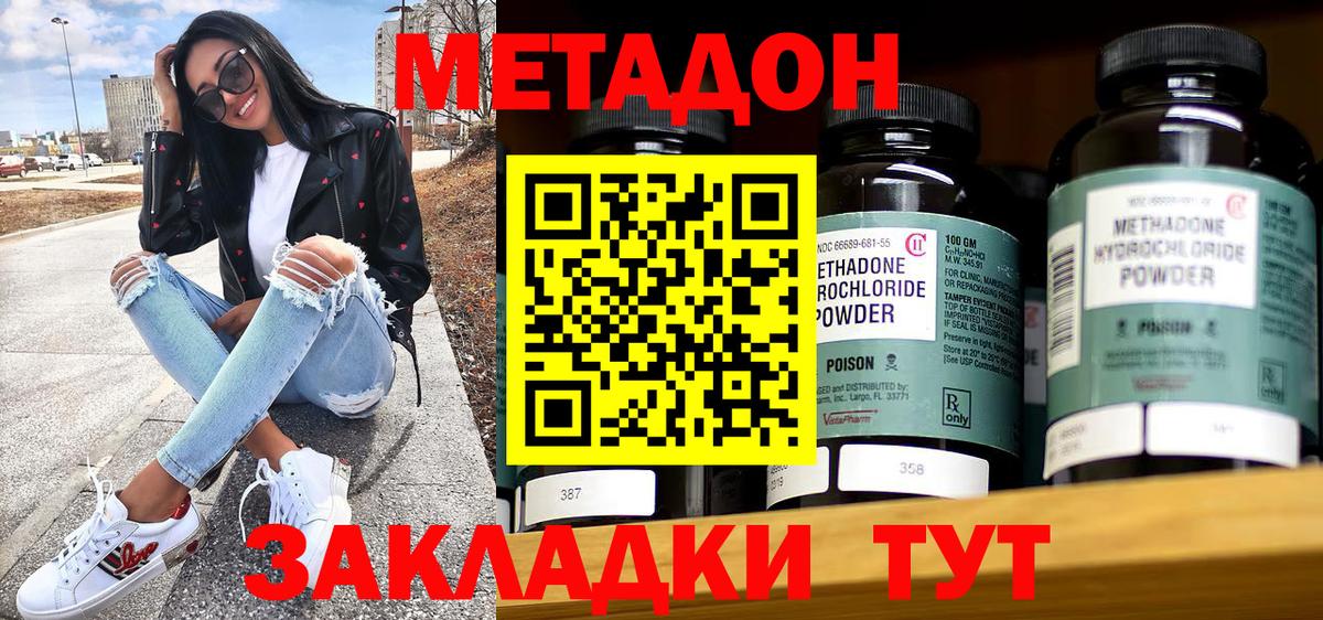 Метадон кристалл  Вход с VPN  Губкинский  МЕТАДОН мёд 