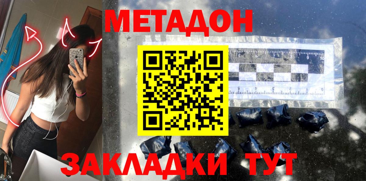 Метадон VHQ Губкинский