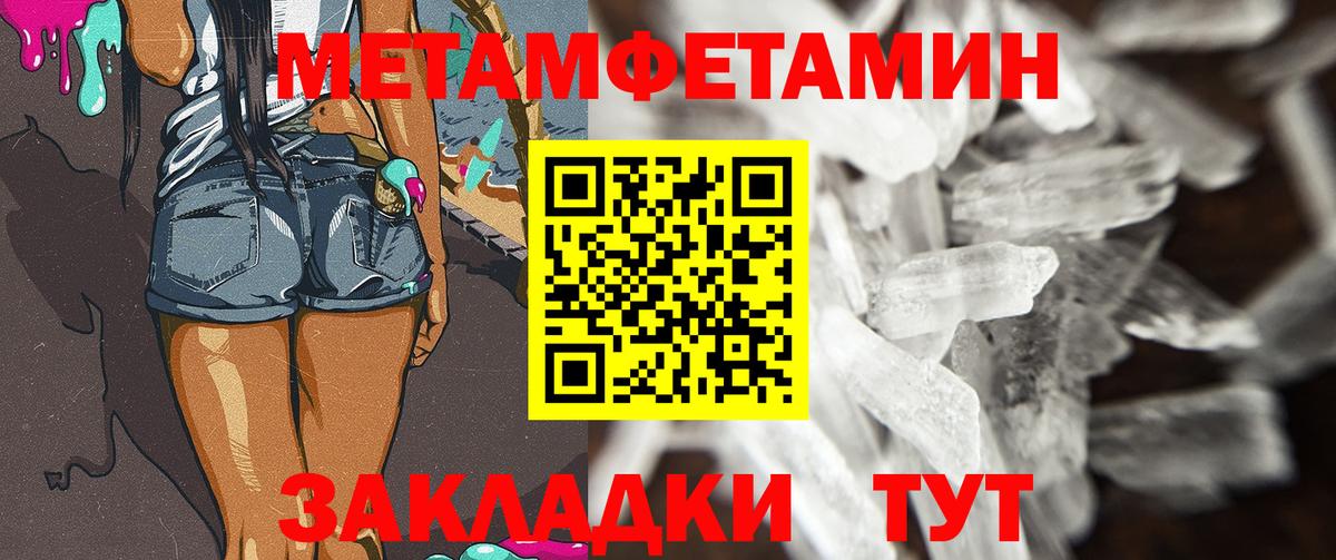 Первитин винт Губкинский