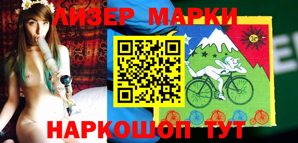 Марки NBOMe 1,5мг Губкинский