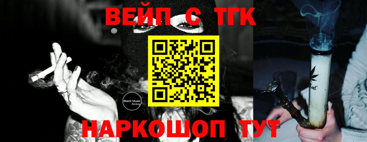 Дистиллят ТГК жижа  Вход с VPN  Губкинский  где купить наркоту  Дистиллят ТГК жижа 
